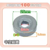 小荳荳 自然科學教具 黑色圓形中空磁鐵 (商品金額滿百元才出貨)