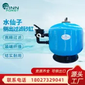 華潤城百貨 【新品上市】廠家直銷砂缸 魚池浴池澡堂過濾罐沙缸 水處理過濾器游泳池砂缸