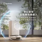 [小樹購] Electrolux 伊萊克斯 安心管家 800 全能掃拖機器人(EFR81223)