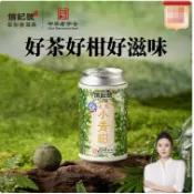 🐴八馬茶業新品信記號冰島普洱新會小青柑普洱熟茶2021年普洱茶220g