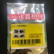 蘋果維修零件 I6S後置相機 I6S後鏡頭 I6S相機 I6後鏡頭 I7後鏡頭 I8後鏡頭 I5後鏡頭 I5S後鏡頭