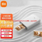 優品優選 小米米家口袋照片打印機拍立得家用便攜式藍牙 口袋打印