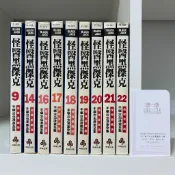 【玫瑰色二手書】絕版自有書無章釘《怪醫黑傑克》補書區 9、14、16、17、18、19、20、21、22 時報_RE5