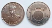 99年蔣渭水先生拾圓紀念幣(流通品)