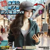 GL-E54V 客製化帽子型針孔攝影機 WiFi(P2P)/ 遠端監控 1080P高清錄影 隱藏密錄