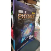 普通型高級中學  物理   全 備課用書 翰林