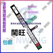 現貨NE-1756 商用微波爐面板 NE-1753 薄膜開關 觸摸控製按鍵觸摸按鍵