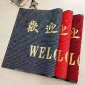 全球選品1館 生活百貨 兩條紋歡迎光臨進門地毯迎賓門墊防滑吸水商鋪飯店大門口地墊家居