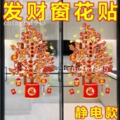 【馬年春節發財樹玻璃貼紙】清潔劑專用家政同款乳清洗清潔劑套裝