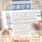 YOLO-自律打卡本 學習計劃錶 好習慣養成任務時間管理 月週規劃每日小學生 IC67