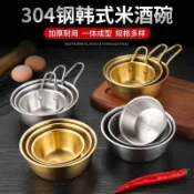 ✨304不銹鋼金色韓國米酒碗 帶柄小碗 飯碗 金色小碗 韓式碗 小菜分裝碟 醬料碟 零食碗 米酒碗 碟子 醬料碟 碗 碗