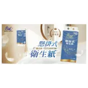 (店+)春風三層懸掛式衛生紙450抽 懸掛設計 3層柔韌 吸水力升級 FSC國際驗證紙漿 不添加螢光劑 抽取方便 衛生紙