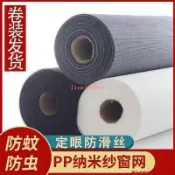 優品 窗紗整卷 50米卷裝 PP納米紗網 20目 加密防蚊 高清 紗窗網自裝 盛百惠