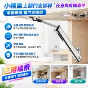 台灣熱銷  小精靈隨意停櫥櫃支撐杆衣櫃上翻門液壓桿櫃門上翻摺疊氣撐任意停