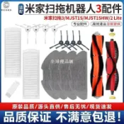 【全球優品匯】適配米家掃拖機器人3配件滾刷邊刷MJST1S/C104水洗過濾網拖抹布🔥🔥🔥🔥