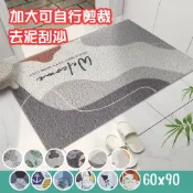 防疫清潔刮泥加大可裁剪絲圈地墊60x90cm (清潔鞋底踏墊/加大門口墊/門口墊/刮泥去汙/止滑踏墊)