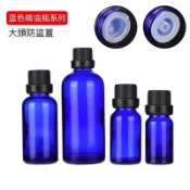 5 10 15 20 30 50 100ml一個入藍色玻璃精油滴孔分裝瓶避光大頭蓋小空瓶美妝補水瓶【嘉莉瓶瓶罐罐.】