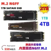 跨境外貿專供 NGFF.M.2擴容升級1TB/2TB SATA 3.0內置固 態硬碟