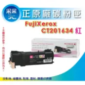 【采采3C含稅】Fuji Xerox 富士全錄 原廠碳粉匣 CT201634 紅 CM305df/CM305/305df