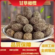甘草橄欖 潮汕特産 九蒸九曬 批發價2KG 精鹽橄欖 橄欖乾 蜜餞 果幹 辦公室零食 休閒零食 茶點 懷舊零食