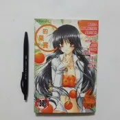 尚品二手書a38:C的果實 龍牙翔 新視界C479 民94初版  限制級漫畫
