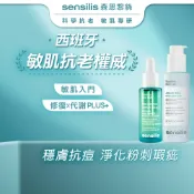 【sensilis森思黎絲】杜鵑花酸煥膚精華100ml＋SOS修護精華30ml｜官方旗艦店 控油抗痘 舒緩乾燥泛紅