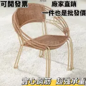 【免運到府】藤椅 休閒椅 小藤椅子 靠背椅 成人老人椅 室內椅 陽臺椅 戶外桌椅 兒童凳子 仿籐椅 藤編椅 單人椅