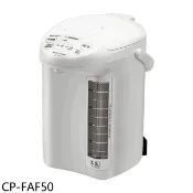 【HOTAI購】象印【CP-FAF50】5公升微電腦電動熱水瓶