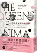 【三民網路書店】打造動畫王國的女王們：從Disney到Pixar、《白雪公主》到《冰雪奇緣》，改變迪士尼、寫下美國動畫電影傳奇的關鍵女力 作者：娜塔莉亞.霍爾特