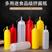精心優選 擠醬瓶塑料家庭裝擠壓式番茄沙拉醬油瓶調料瓶廚房油壺醬料擠壓瓶 調料瓶 分裝瓶 醬料瓶 醬料分裝瓶 調味料分裝瓶