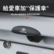 汽車後影像頭防雨罩 倒車鏡頭遮雨檔 豐田凱美瑞卡羅拉鋒蘭達RAV4榮放倒車攝像頭360影像擋雨眉 遮雨擋 遮雨蓋