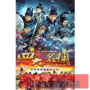 【小可精選國際購】古裝電視劇新少年四大名捕DVD碟片光盤48集完整版張翰楊洋 精美盒裝