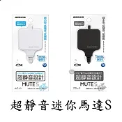 ~哈利鋪~ NISSO 尼索 MUTE-S 超靜音 迷你馬達 迷你打氣機 增加溶氧量
