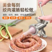 成名在望 灌香腸機/灌香腸器 灌香腸器家用灌腸手動絞肉機罐臘腸神器裝小型手搖剁肉菜機器工具【CM12588】