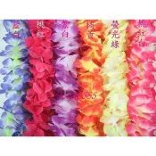 台灣出貨＊夏威夷迎賓花圈系列五＊適用~頒獎~接機~舞會~表演~