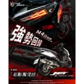 MG部品 星爵 M4 白龍麟尾燈 JETS SR SL Superc 序列方向燈 白龍 LED 尾燈 SL