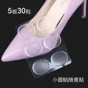 現😍貨高跟鞋腳後跟貼防掉跟磨腳貼側邊鞋內側防磨腳隨意貼鞋子圓點貼