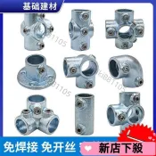 🔥全店免運🔥4分6分1吋管 連接件適用20-35鍍鋅管接頭鐵管連接緊固件立體三通貨架圓管連接器免焊接銅管連接頭四通連