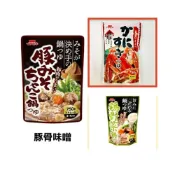 (店+)日本ICHIBIKI 火鍋湯底湯包 3 4人份 雞肉野菜 豚骨味噌 螃蟹風味