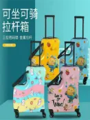 全球選品1館 生活百貨 兒童行李箱可坐可騎行拉桿箱萬向輪可愛卡通旅行箱男女童登機箱子