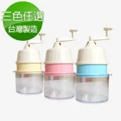 清涼免運-派樂QPiloter便利免電 果菜刨冰機-刨絲料理機 馬卡龍消暑限量版（1入）雕花洋蔥刨絲剉冰 附 製冰盒*3
