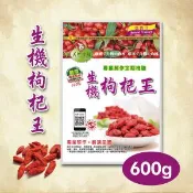 【愛合購】【台灣和樂】生機枸杞王_枸杞6特(大顆)