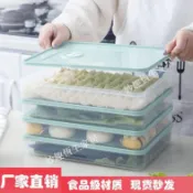 家居好物僅供-收納盒冷凍盒冰箱凍餃子食品級盒家用餃子盒密封便攜
