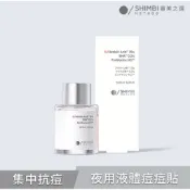 (❌售完不補‼️全新正貨！）SHIMBI METHOD 審美之選 15%杜鵑花酸集中抗痘精華 15ml