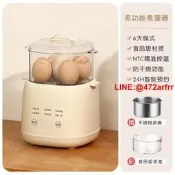 新款家 煮蛋器小型多功能蒸蛋器煮 蛋溫泉蛋自動斷電早餐 神器