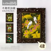 〔巴里島購物〕峇里島手繪真跡油畫~叢林鳥44x54cm(四款)木雕框油畫 客廳油畫 南洋熱帶島嶼 餐廳 玄關 裝飾畫