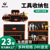 阿嫲的百寶屋 魯威工具收納包多功能維修安裝帆布工具腰包電工具袋五金工具包{鑫弘-工葉電器}可開發票