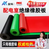 阿嫲的百寶屋 高壓絕緣膠板5mm 絕緣橡膠板黑色10kv配電室絕緣膠墊綠色紅色膠墊{鑫弘-工葉電器}可開發票