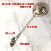 新品💖SUS304不銹鋼浮球閥水箱可調自動進水閥補水閥關水水塔浮球開關