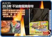 =海神坊=虧錢出清 A3235 20.5吋 不沾無煙燒烤布 43*29cm 烤肉墊取代鋁箔紙厚2.5mm